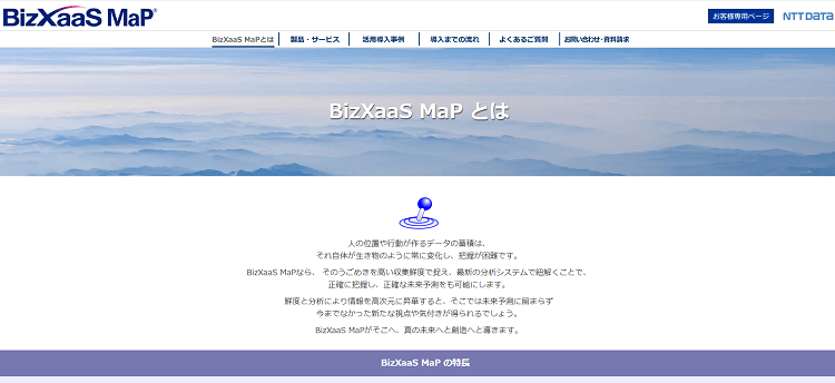 NTTDaTaの人流データの例