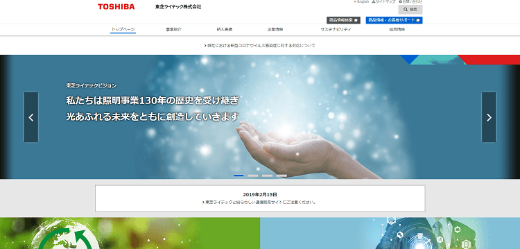東芝ライテックの人流データの例