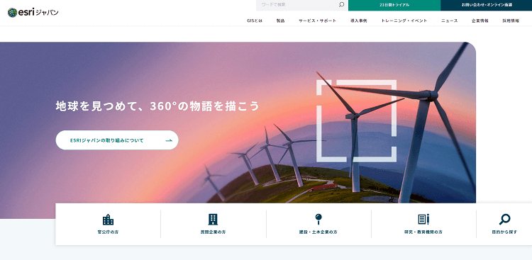 ESRIジャパンの人流データの例