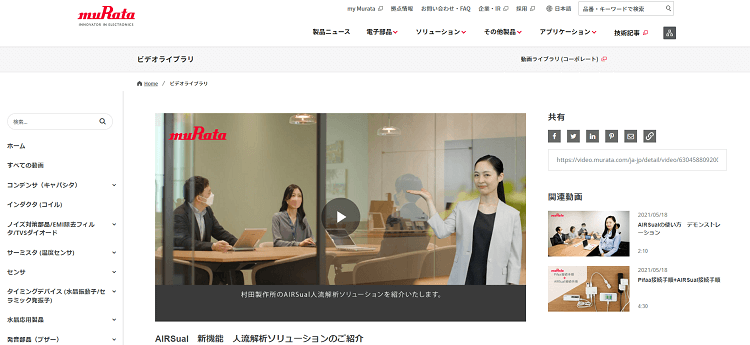 村田製作所の人流データの例