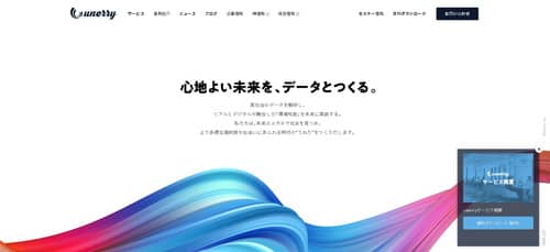 ウネリ―キャプチャ画像